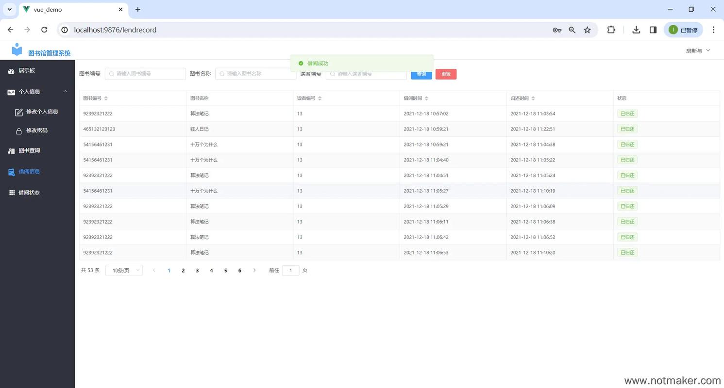 图书管理系统.#源码分享 #java毕设项目 #计算机毕设 - 抖音